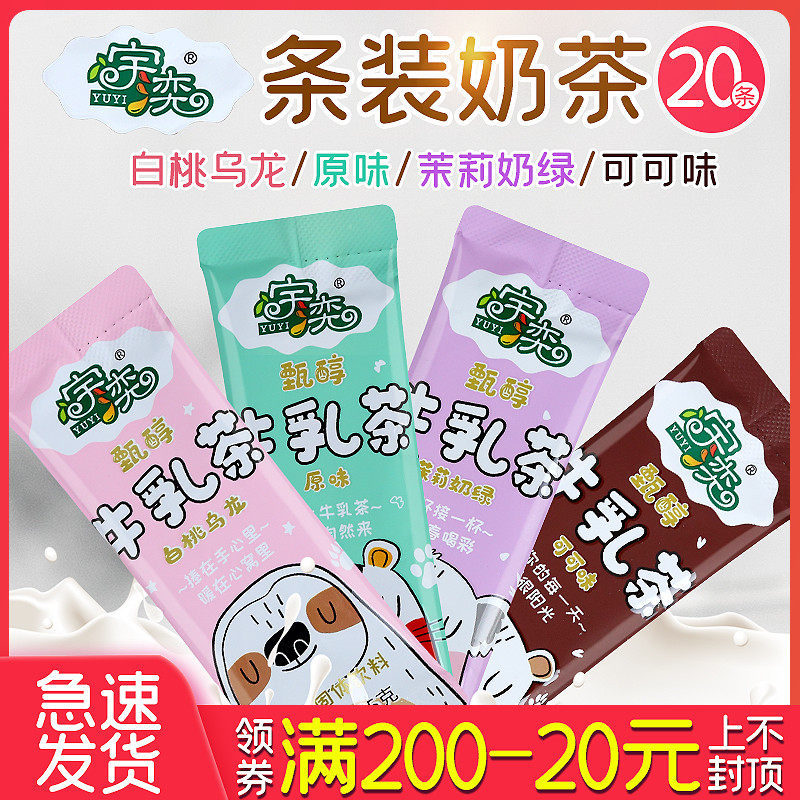 Instant Strips Milk Tea Powder 25g * 20 strips of white peach oolong cow's milk tea original flavor Cocoa Taste Milk Tea Flush home