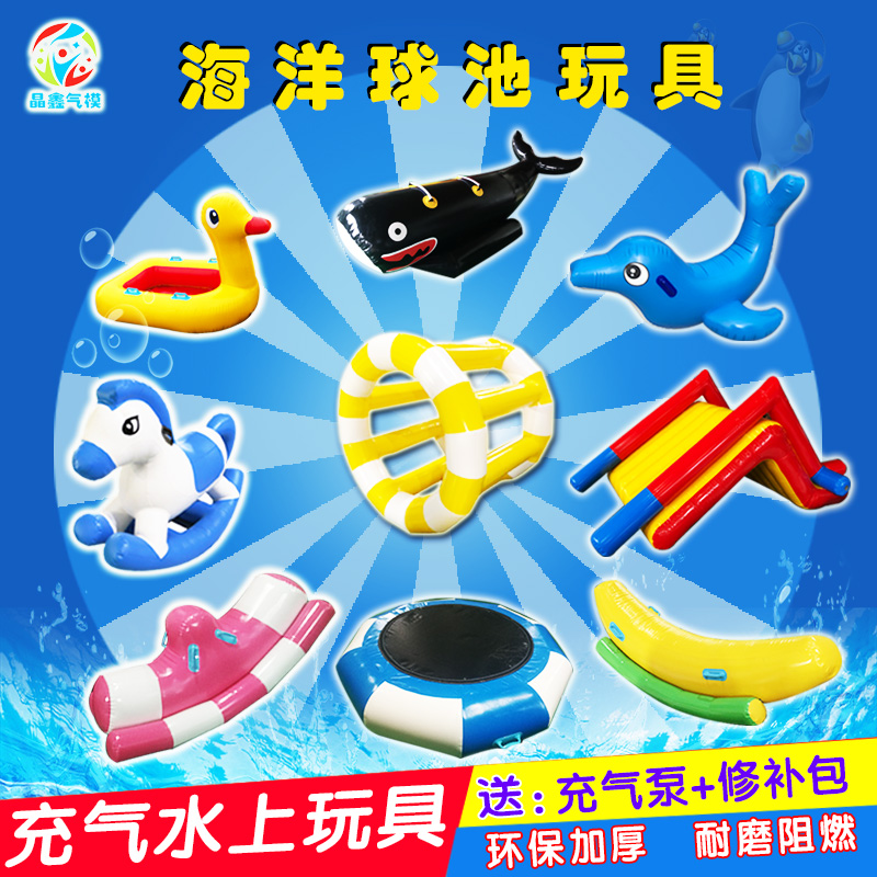 Inflatable floating objects children's seesaw gyro trampoline banana boat ocean ball pool toy slide hot wheel