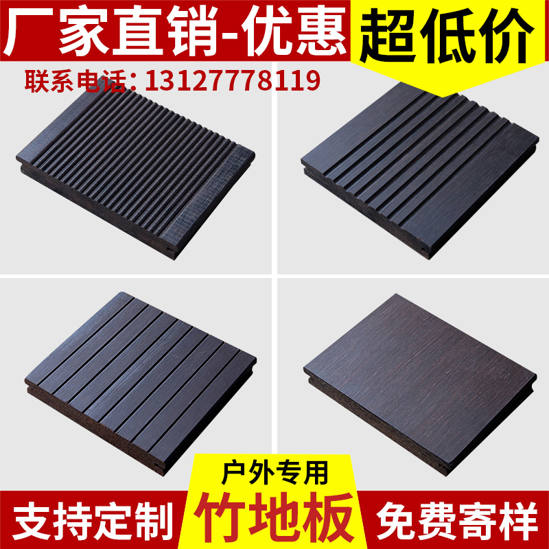 Heavy bamboo wood floor sheet outdoor balcony terrace garden landscape park courtyard high resistance outdoor anti-corrosion wood floor