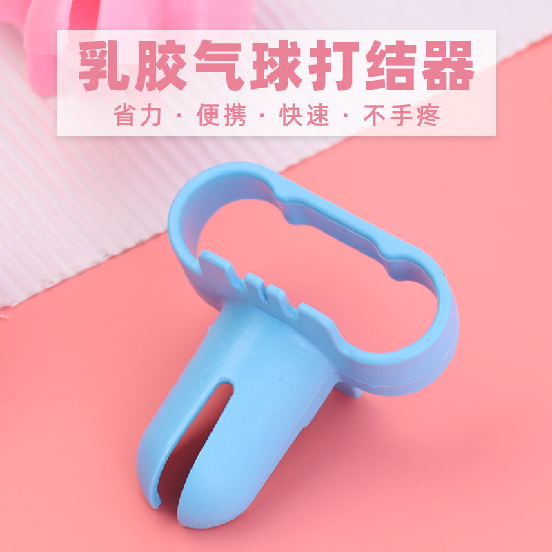 Balloon-knitting instrument sealing accessories balloon sealing accessories binding balloon tools save strength binding