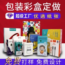 Packaging box gift box custom product packaging box custom color box printing logo white card box gift box custom color printing