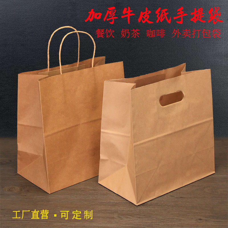 Kraft Paper Handbag Thicken Custom Food Paper Bag Set Make Disposable Burger Takeaway Packing Kraft Paper Bag