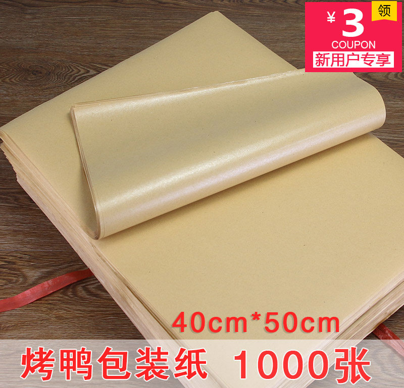 Baking Duck Packing Paper Anti-Oil Paper Grilled Chicken Anti-oil paper Crisp Duck wrapping paper suction oil paper 1000 RMB159
