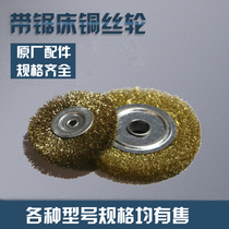 Band saw bed accessories steel wire brush steel wire band saw bed iron chip cleaning brush brush wire wheel