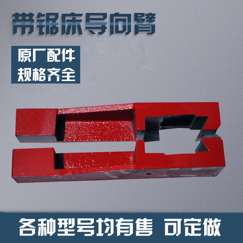 Manufacturer direct sales morning dragon able great career Divine engraving of all kinds with saw bed accessories guide arm guide head hanging foot bracket-Taobao