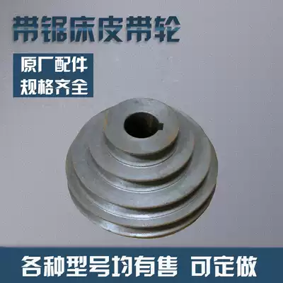 Hengyu Gem flower Chenlong Weiye Olin hair band saw blade accessories Worm pulley Motor pulley Tower wheel