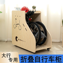 iwood household floor-standing removable folding bicycle storage cabinet Dahang bicycle universal storage rack