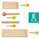 E set