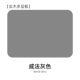 Weifa Grey Solid Wood Multi -Layer Board