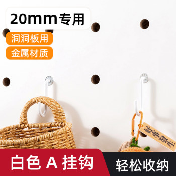 Wood iwood 20mm hole board accessories white a hook display storage multifunctional metal hook l