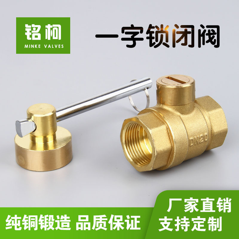 A word magnetic lock-off copper valve tap hydrothermal property meter front key switch general ground heating wrench