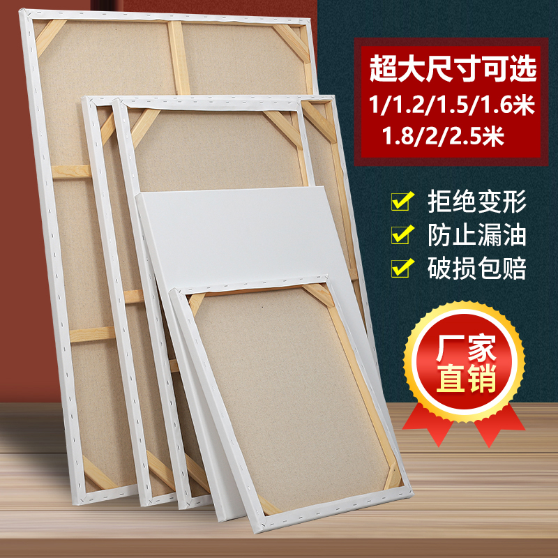 1.6/1.8/2/ 2.5m Large Size Oil Painting Frame with Quartz Sand Acrylic Texture, DIY Material Painting Board Canvas