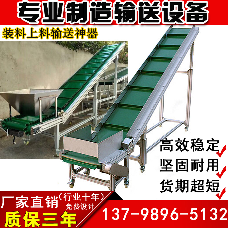 Assembly Line Logistics Express Sorting Conveyor Conveyor Belt Food Conveyor Belt Climbing conveyor Conveyor Bezel Injection Molding Machine