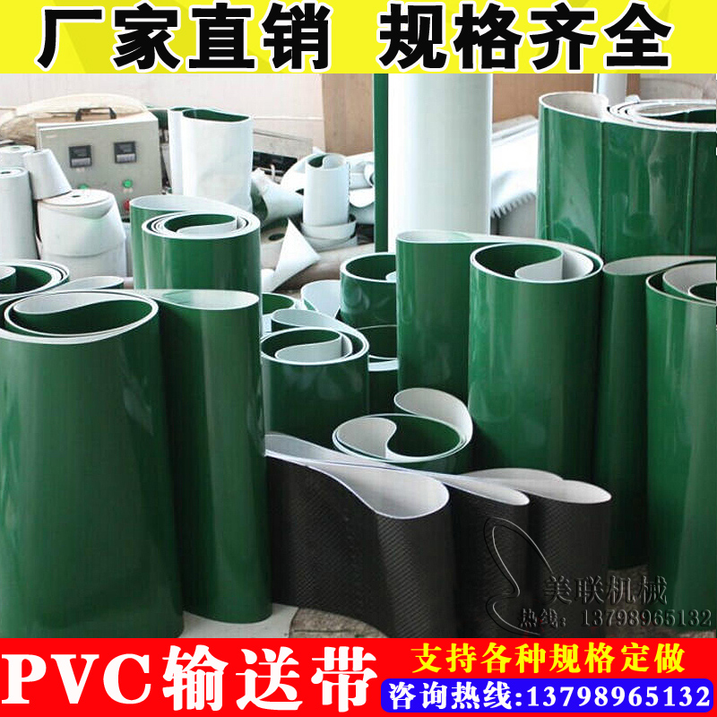 PVC conveyor belt Conveyor belt Industrial assembly line belt Small drive belt Lawn pattern non-slip belt Food PU