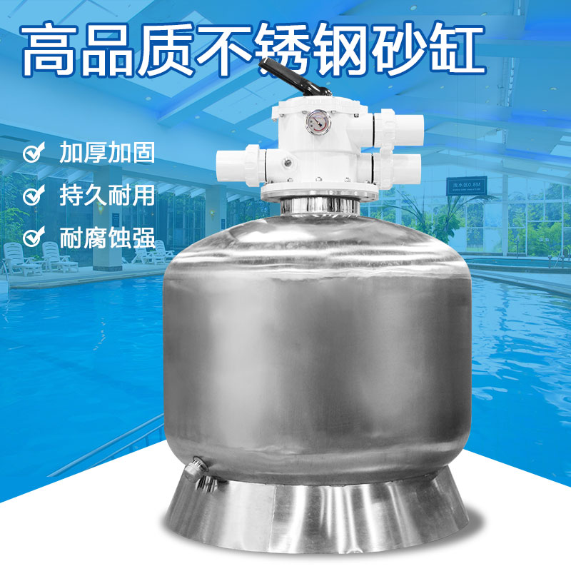 Manufacturer direct sales water treatment equipment swimming pool stainless steel filter sand cylinder quality assurance