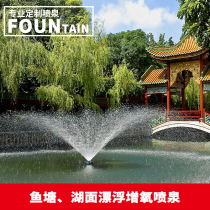 Xinxingrong outdoor fountain fish pond farmhouse villa Lake Hotel district scenic area Commercial Square music fountain
