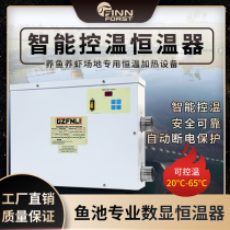 Aquatic fish pond shrimp pond pig farm electric heating pool thermostat cycle digital display temperature control 20-65 degrees