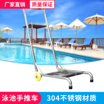 Swimming pool equipment stainless steel pump truck water pump cart pool suction truck factory direct sales