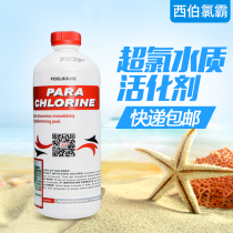 Swimming pool Siberchlor overchlorine water quality activator Spa Spa Massage pool water treatment agent chlorine odor