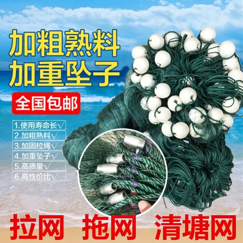 Pull Net, Trawl Net, Pond Cleaning Fishing Net, Fish Pulling Net, Fish Pond Enclosure, Small Household Barrier Net, Fish Scraping Net, Fish Catching Net, Fish Grabbing Net