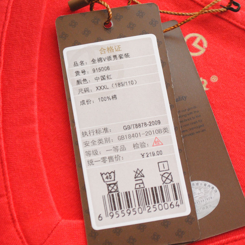 Jin Lilai đồ lót nam quần áo ấm mùa thu quần dài quần dài năm nay áo len cotton lớn màu đỏ mùa đông áo thu đông nam