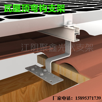 Full set of photovoltaic hook accessories 304 stainless steel hook assembly customized glazed tile roof hook bracket
