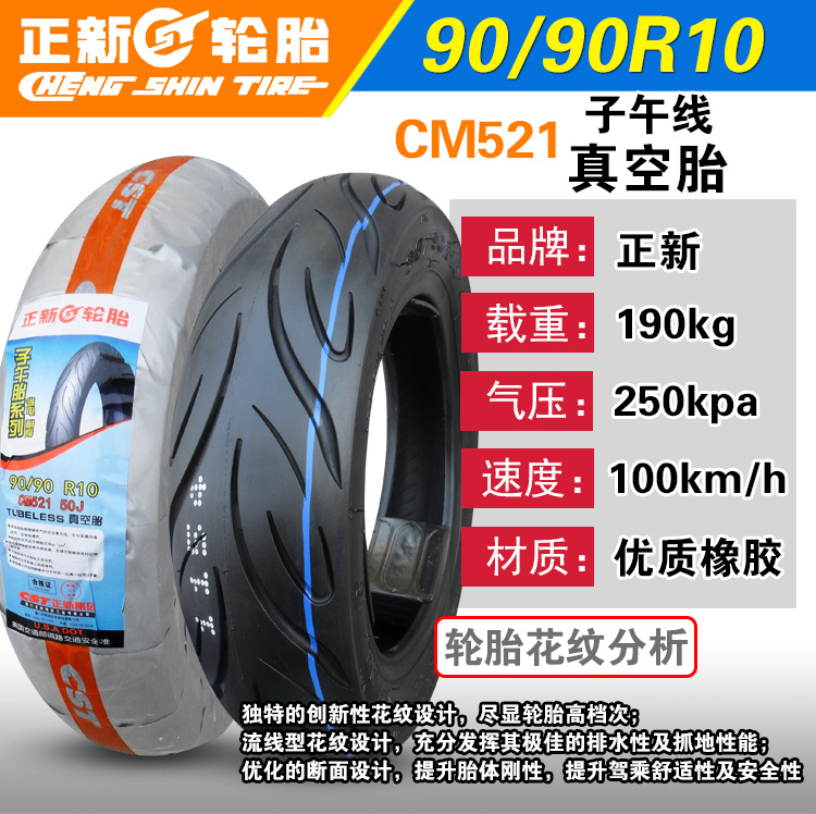 Lốp mới 80 85 100 110 120 130 70 60 90-10 11 lốp xe máy chân không - Lốp xe máy lốp xe máy ecotire