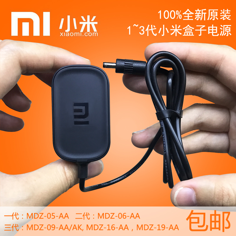 原装小米盒子2代3代增强版机顶电视盒电源适配器二三代5V2A充电线