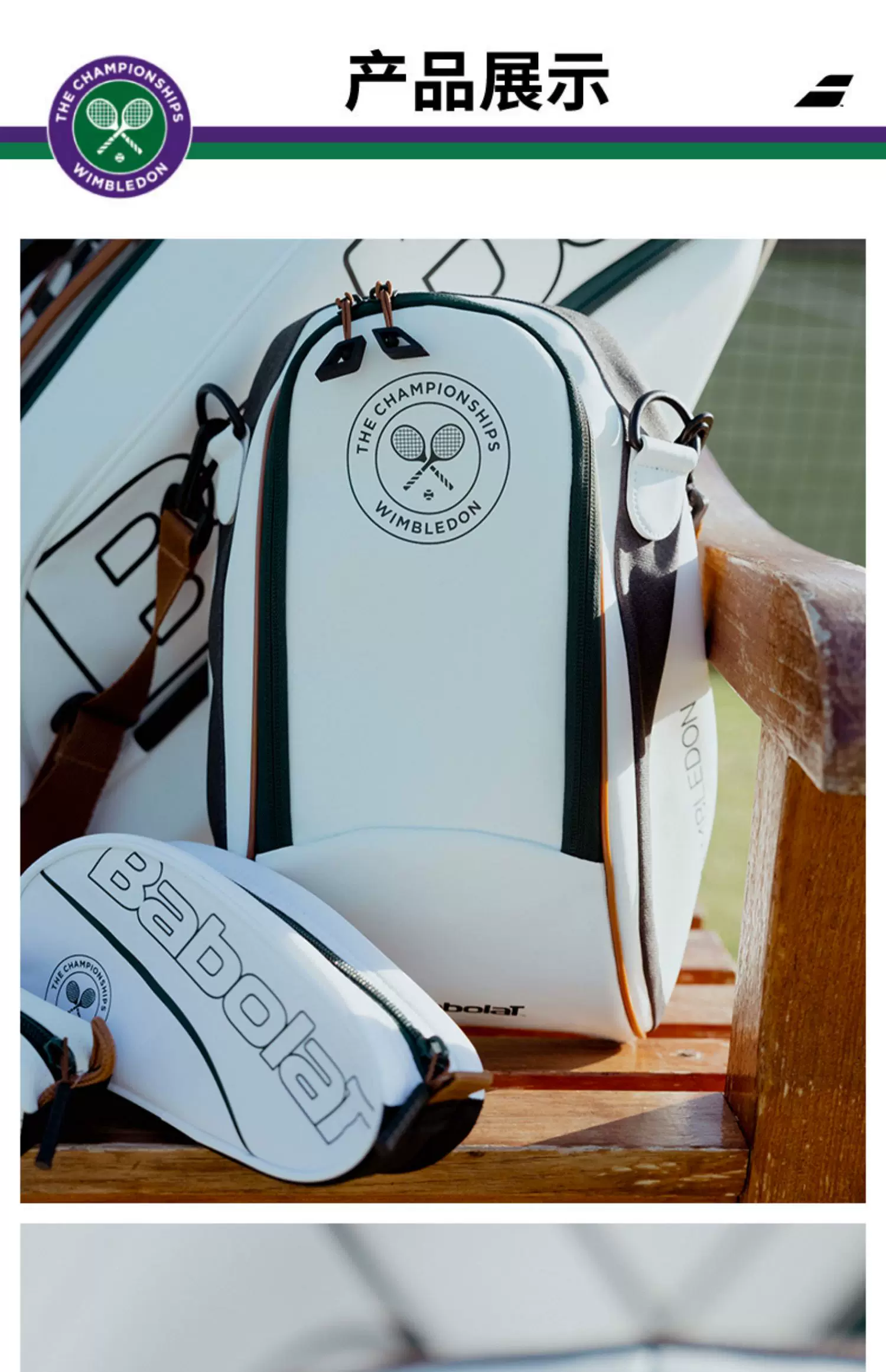 BABOLAT Besubi новая Wimbledon Nie Copybella сумка-холодильник