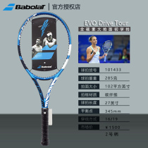 Babolat Bao Li all carbon EVO short version PD tennis racket beginner advanced single shot