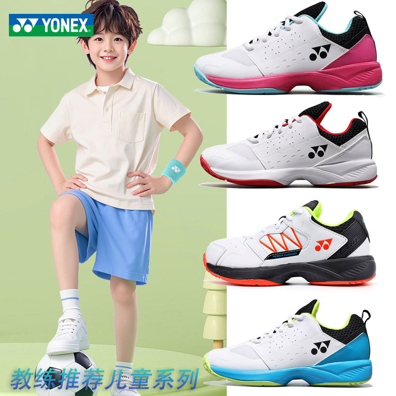 Yonex Yonex Kidsren's Tennis Shoes Youth Non-Slip Breathable Sports Shoes Wear-Resistant and Breathable Shtlujex