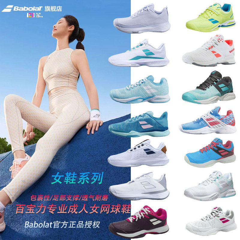 Babolat Women's Tennis Shoes New Model Professional Tennis Sneakers All-Court Non-Slip Wear-Resistant Breathable