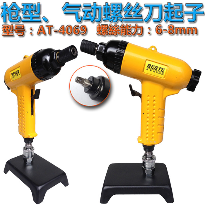 Taiwan Beast AT-4069 Gun Type Pneumatic Screwdriver Pneumatic Wind Batch Driver Demolition Gas Batch Tool-Taobao
