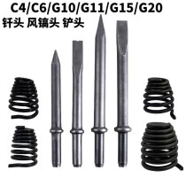 Drill head pneumatic drill C4 C6 G10 G11 G15 G20 pneumatic drill pneumatic drill spring steel drill