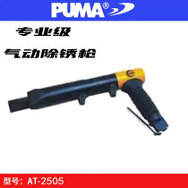 American giant PUMA AT-2505 marine pneumatic rust remover air shovel 19-pin rust removal gun needle type welding slag removal