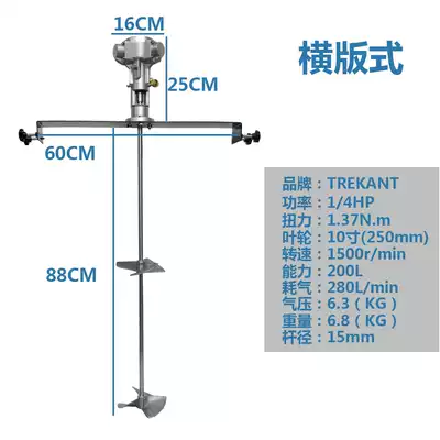 Imported clip-on closed-mouth IBC barrel oil paint coating bucket agitator large motor horizontal plate pneumatic mixer