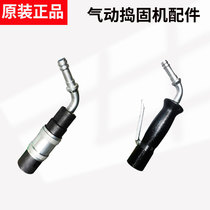 Pneumatic tamping machine 4 D6 D9 pneumatic drum hammer nylon hammer sea wall tamping machine tamping hammer Shanghai Gongyou D accessories