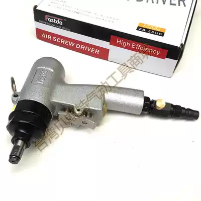 Pneumatic gun type pneumatic screwdriver seesaw small pneumatic wrench Industrial grade large torque wrench fast FD-5PHD