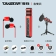 Takstar / chiến thắng micro karaoke quốc gia PH-125 điện thoại di động hát micro karaoke tạo ra máy tính Apple Android thiết bị phổ dụng thiết lập card âm thanh neo trực tiếp đầy đủ bộ mic ngưng tụ