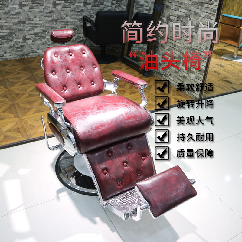 New oil headhair hair chair hair gallery special barber shop trimming can lift and drop chair factory direct sales