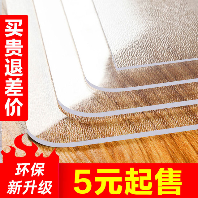 Soft glass table mat wash-free waterproof oil-proof anti-scalding plastic PVC transparent table mat coffee table tablecloth crystal board