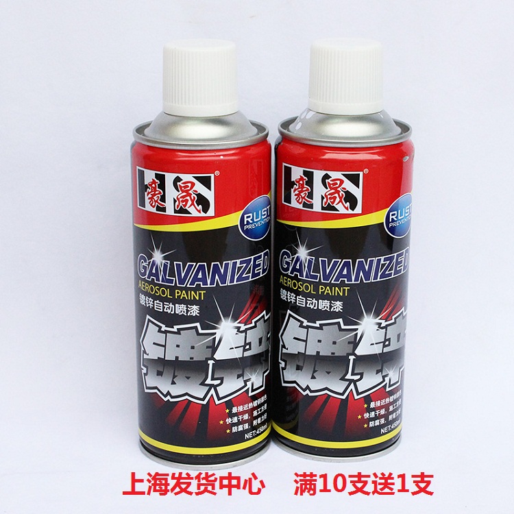 Haosheng chrome hand spray paint Automatic spray paint Galvanized chrome repair paint Bright silver spray paint tank licensed