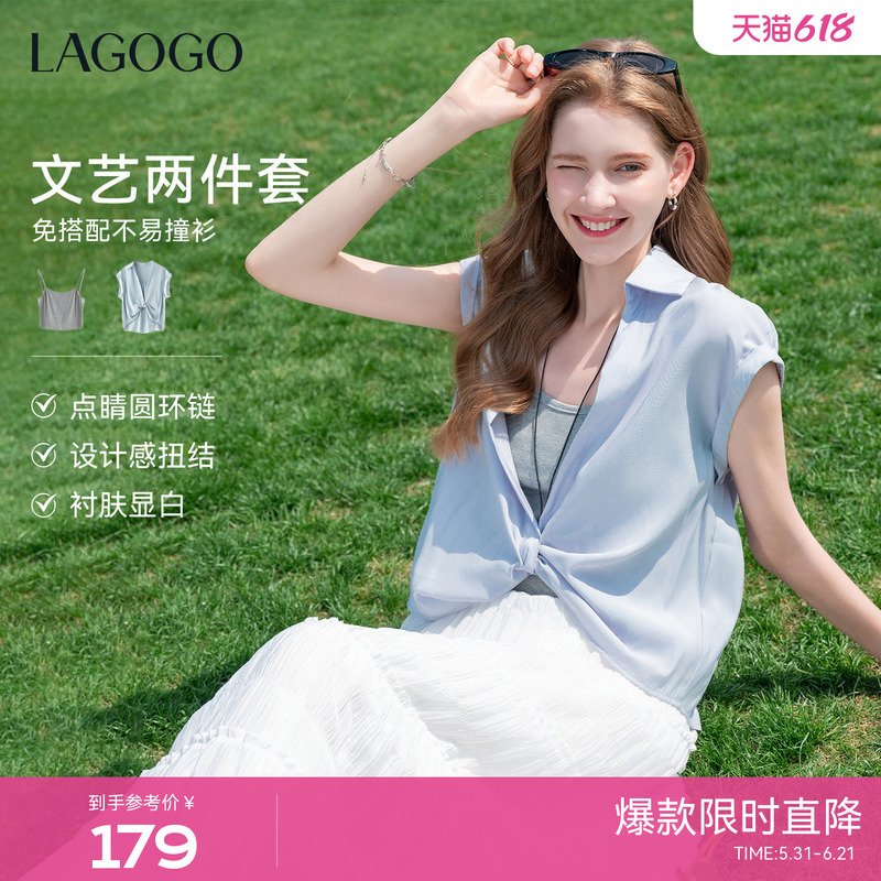 Lagogo Light Mist Blue V-Neck Top Two-Piece Set for Women, Lagugu 2026 Summer New Style, Comes with Necklace and Camisole Cover-Up
