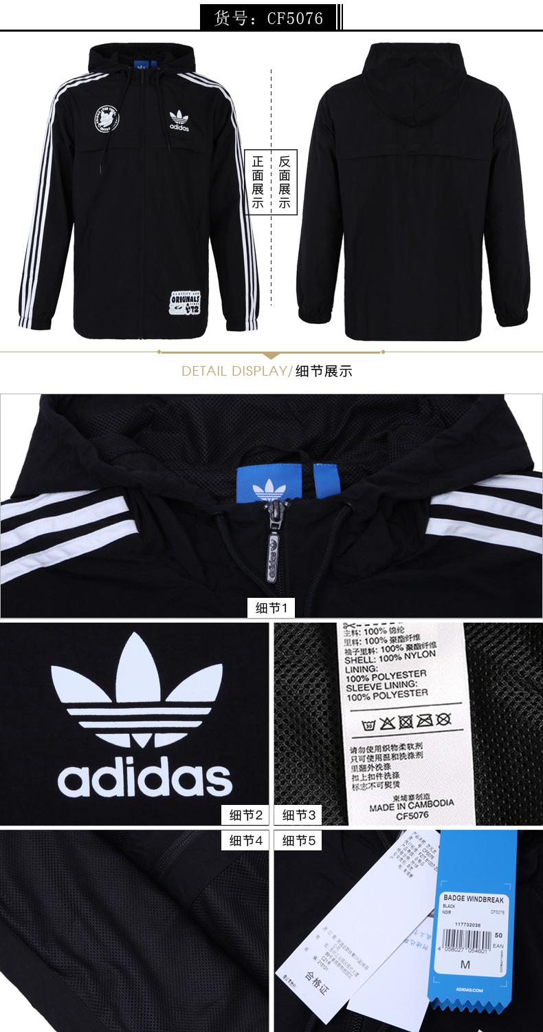 Adidas clover nam phù hợp với mùa xuân 2018 mùa xuân mới thể thao áo khoác giản dị áo khoác quần thể thao quần áo khoác adidas