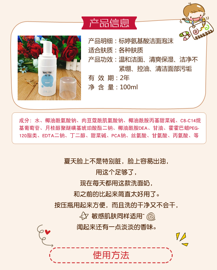 Tiêu chuẩn Ting axit amin làm sạch bọt dưỡng ẩm sữa rửa mặt ép sâu sạch Bắc Kinh bệnh viện nam giới đích thực và phụ nữ innisfree tro núi lửa