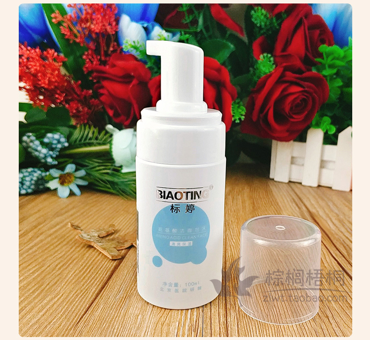 Tiêu chuẩn Ting axit amin làm sạch bọt dưỡng ẩm sữa rửa mặt ép sâu sạch Bắc Kinh bệnh viện nam giới đích thực và phụ nữ innisfree tro núi lửa