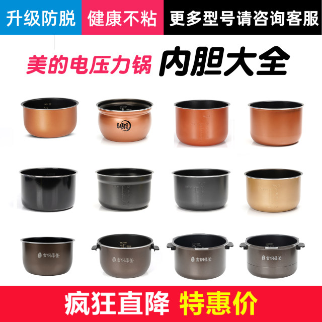 Midea Electric Pressure Cooker Inner Pot Original Non-Stick 2.5/4/5/6L Genuine Universal Accessories Black Crystal Accessories