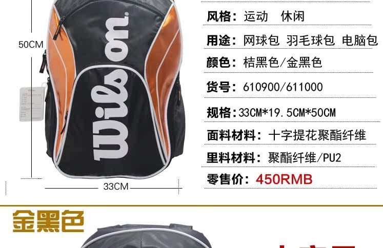 Sac de tennis - Ref 27556 Image 4