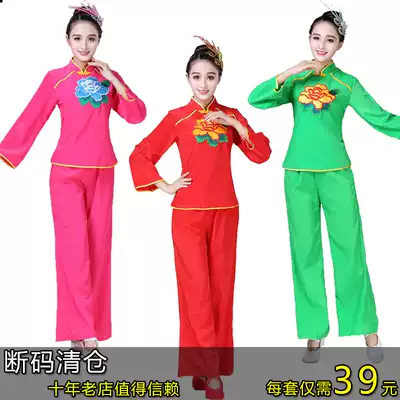 Clearance of the new Yangge suit female suit middle-aged and elderly fan dance performance performance waist drum drumming square dance costume