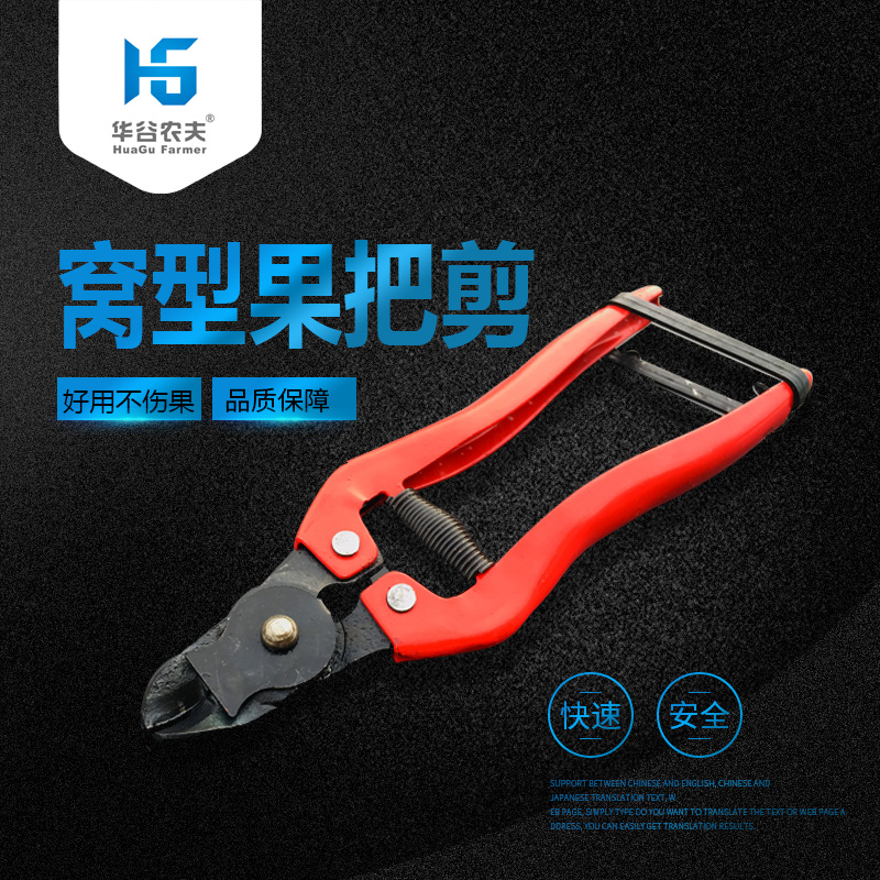 Citrus fruit picking shears navel orange fruit cutting nest type apple fruit cutting nest scissors fruit picking scissors picking fruit cutting fruit picking thin fruit shears